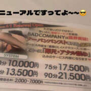 ヒメ日記 2025/03/19 20:35 投稿 るな BAD COMPANY（バッドカンパニー）