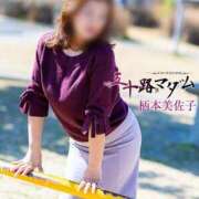 柄本美佐子 T様へ 五十路マダム 浜松店(カサブランカグループ)