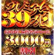 のりか プレミアム★ サンキュー福岡店