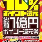 ヒメ日記 2025/02/01 11:38 投稿 愛鈴(あいり) カリビアンマッサージ 天使のゆびさき 岡山店
