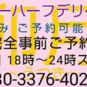 ヒメ日記 2025/10/24 18:51 投稿 上原 あさみ 卯月～うつき～