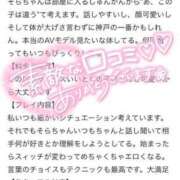 ヒメ日記 2023/09/16 22:27 投稿 Sora　ソラ XOXO Hug&Kiss 神戸店
