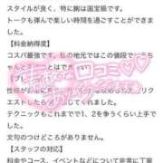 ヒメ日記 2023/11/04 09:18 投稿 Sora　ソラ XOXO Hug&Kiss 神戸店