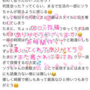 ヒメ日記 2025/04/03 22:12 投稿 Sora　ソラ XOXO Hug&Kiss 神戸店