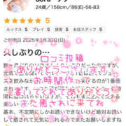 ヒメ日記 2025/04/17 22:42 投稿 Sora　ソラ XOXO Hug&Kiss 神戸店