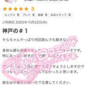 ヒメ日記 2025/10/27 13:02 投稿 Sora　ソラ XOXO Hug&Kiss 神戸店