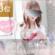 ヒメ日記 2025/11/13 22:59 投稿 吉成　ちなみ OLセレクション宇都宮店