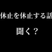 ヒメ日記 2025/01/18 23:23 投稿 ろい ぽっちゃりチャンネル 新潟店