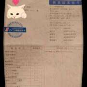 ヒメ日記 2024/12/10 16:27 投稿 相川 みく club eyes