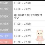 ヒメ日記 2024/12/14 01:54 投稿 相川 みく club eyes