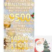 ヒメ日記 2024/12/17 09:43 投稿 相川 みく club eyes