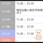 ヒメ日記 2025/03/03 23:53 投稿 相川 みく club eyes