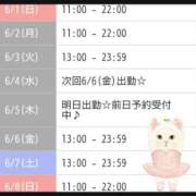 ヒメ日記 2025/06/01 02:06 投稿 相川 みく club eyes