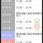 ヒメ日記 2025/08/17 06:35 投稿 相川 みく club eyes