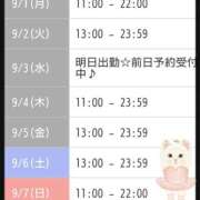 ヒメ日記 2025/08/31 20:41 投稿 相川 みく club eyes