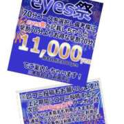 ヒメ日記 2025/10/03 11:23 投稿 相川 みく club eyes