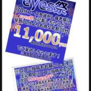 ヒメ日記 2025/10/12 11:16 投稿 相川 みく club eyes