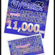 ヒメ日記 2025/10/13 10:04 投稿 相川 みく club eyes