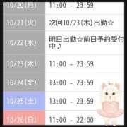 ヒメ日記 2025/10/18 10:05 投稿 相川 みく club eyes