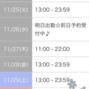 ヒメ日記 2025/11/23 14:05 投稿 相川 みく club eyes