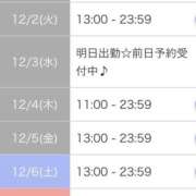 ヒメ日記 2025/12/01 01:56 投稿 相川 みく club eyes