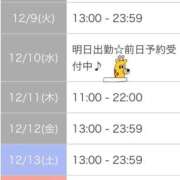 ヒメ日記 2025/12/06 19:57 投稿 相川 みく club eyes