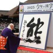 ヒメ日記 2025/12/12 21:45 投稿 相川 みく club eyes