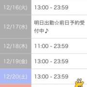 ヒメ日記 2025/12/14 08:57 投稿 相川 みく club eyes