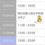 ヒメ日記 2025/12/20 22:22 投稿 相川 みく club eyes