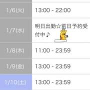 ヒメ日記 2026/01/05 11:49 投稿 相川 みく club eyes