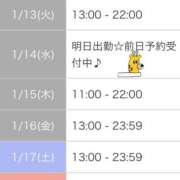 ヒメ日記 2026/01/11 00:35 投稿 相川 みく club eyes