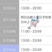 ヒメ日記 2026/02/08 20:18 投稿 相川 みく club eyes