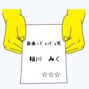 ヒメ日記 2026/02/12 01:48 投稿 相川 みく club eyes