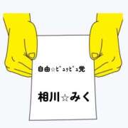 ヒメ日記 2026/03/02 11:18 投稿 相川 みく club eyes