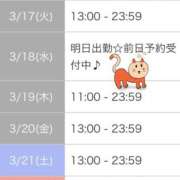 ヒメ日記 2026/03/14 21:34 投稿 相川 みく club eyes