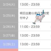 ヒメ日記 2026/03/22 08:24 投稿 相川 みく club eyes