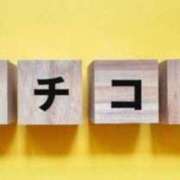 ヒメ日記 2026/04/06 23:51 投稿 相川 みく club eyes