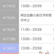 ヒメ日記 2026/04/13 07:59 投稿 相川 みく club eyes