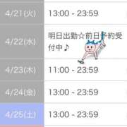 ヒメ日記 2026/04/19 07:01 投稿 相川 みく club eyes