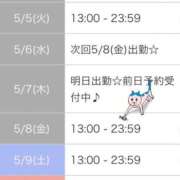 ヒメ日記 2026/05/03 20:33 投稿 相川 みく club eyes