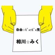 ヒメ日記 2026/07/23 22:56 投稿 相川 みく club eyes