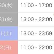 ヒメ日記 2026/07/30 09:22 投稿 相川 みく club eyes