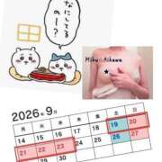 ヒメ日記 2026/09/20 12:12 投稿 相川 みく club eyes