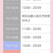 ヒメ日記 2026/10/11 00:39 投稿 相川 みく club eyes