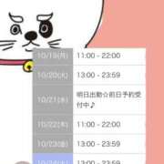 ヒメ日記 2026/10/18 18:29 投稿 相川 みく club eyes