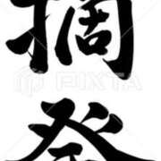 ヒメ日記 2026/02/02 13:06 投稿 椿 かりな club eyes