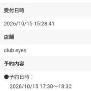 ヒメ日記 2026/10/15 17:30 投稿 椿 かりな club eyes