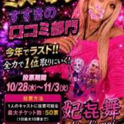 ヒメ日記 2026/10/10 03:21 投稿 妃㐂 舞 性竜門