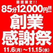 ヒメ日記 2023/11/09 12:02 投稿 松野 BBW（ビッグビューティフルウーマン）