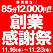 ヒメ日記 2023/11/17 13:09 投稿 松野 BBW（ビッグビューティフルウーマン）